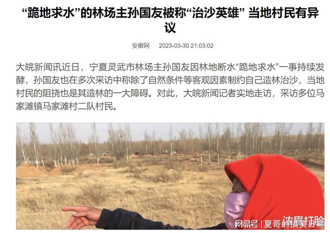 徐州前列腺医院国康认可_村民不认可孙国友_孙友元