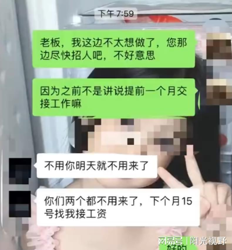 离职男友被一并开除_自动离职和开除_自动离职和开除的区别