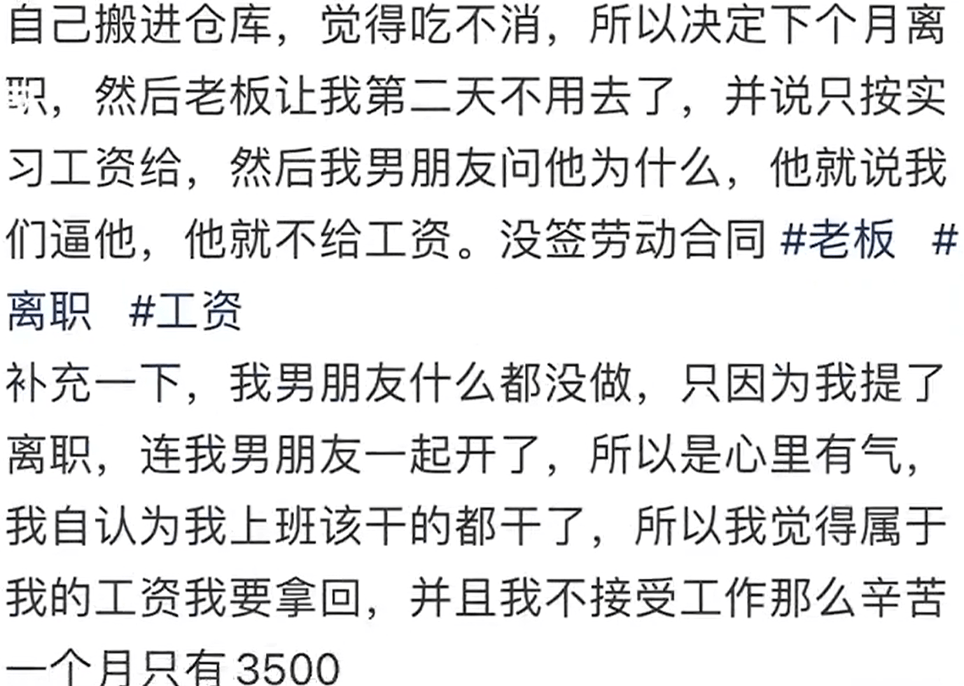 离职男友被一并开除_自动离职和开除的区别_自动离职和开除