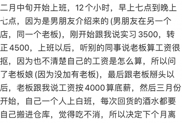 自动离职和开除_自动离职和开除的区别_离职男友被一并开除