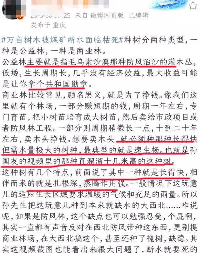 村民不认可孙国友_孙友田月光启蒙_孙国相和孙春蓝什么关系