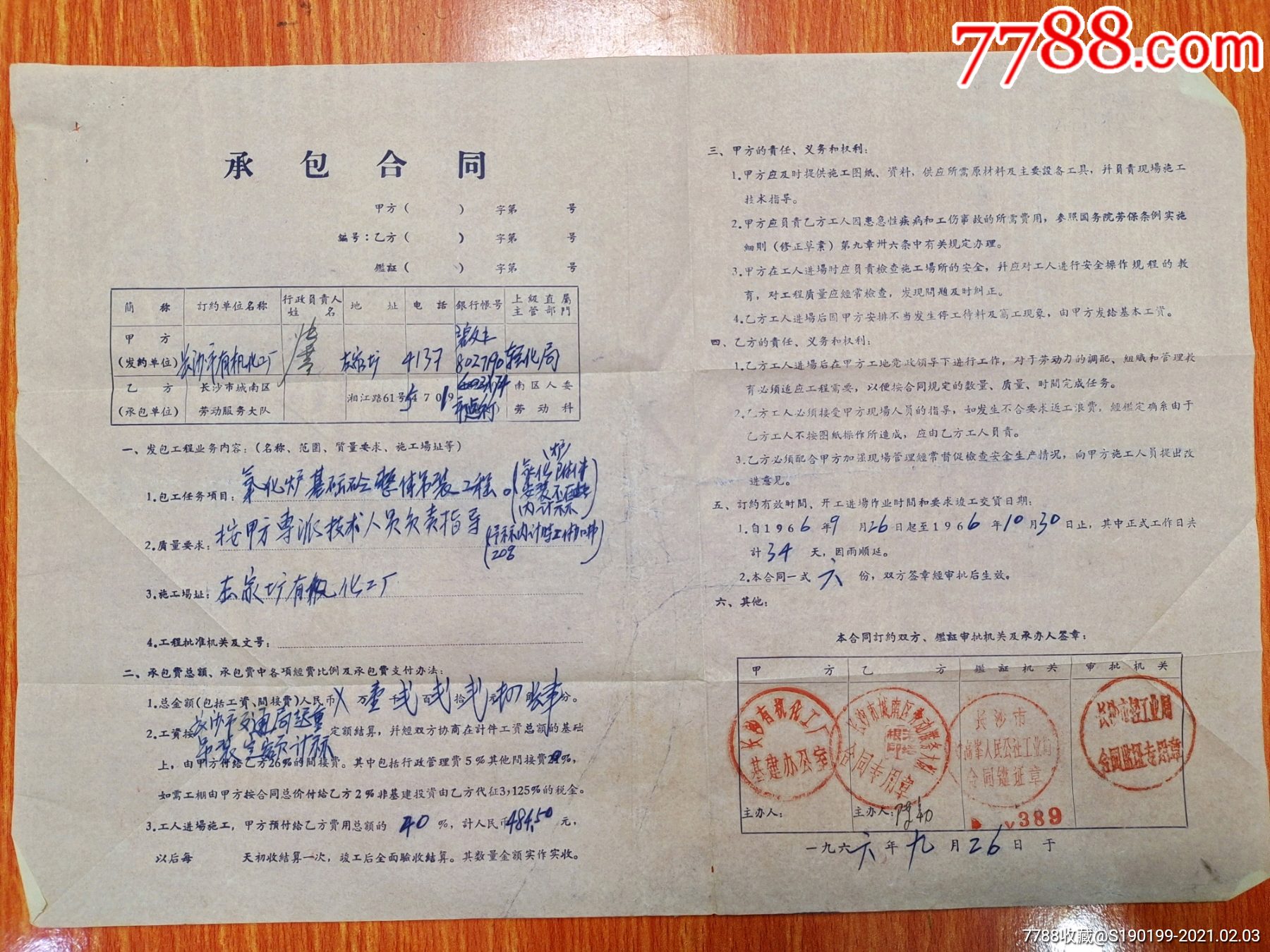 村民不认可孙国友_洛阳心意拳 孙友恒_徐州前列腺医院国康认可