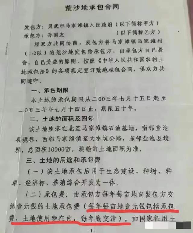 村民不认可孙国友_洛阳心意拳 孙友恒_徐州前列腺医院国康认可