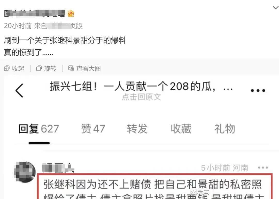 张继科回应_龙版张继科和张继科alc区别_张继科父亲