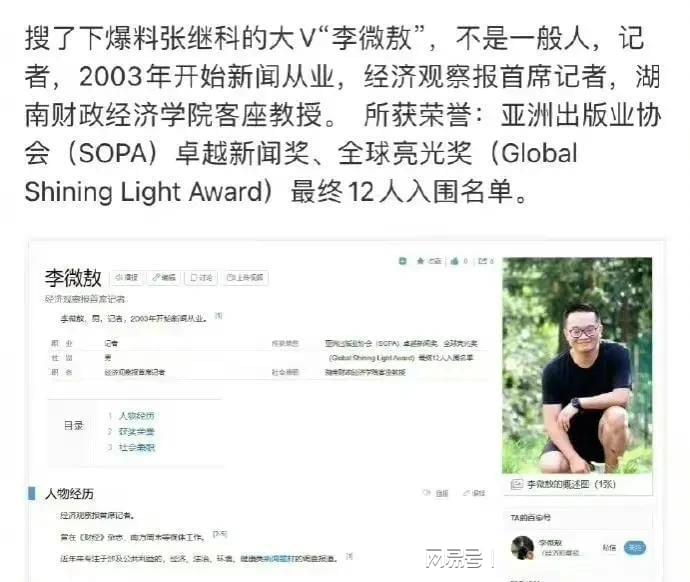 张继科父亲_张继科回应_龙版张继科和张继科alc区别