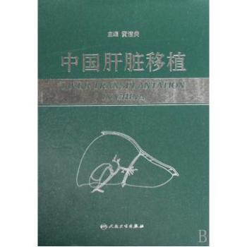 暴瘦40斤割肝救女_徐州90后爸爸割肝救子_暴走妈妈割肝救子有感