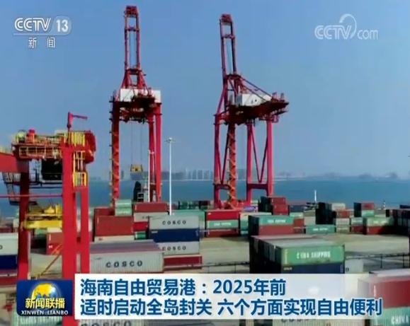 广东自贸区横琴新区封关运作准备就绪_海南全岛封关是何意_保税区封关是什么意思