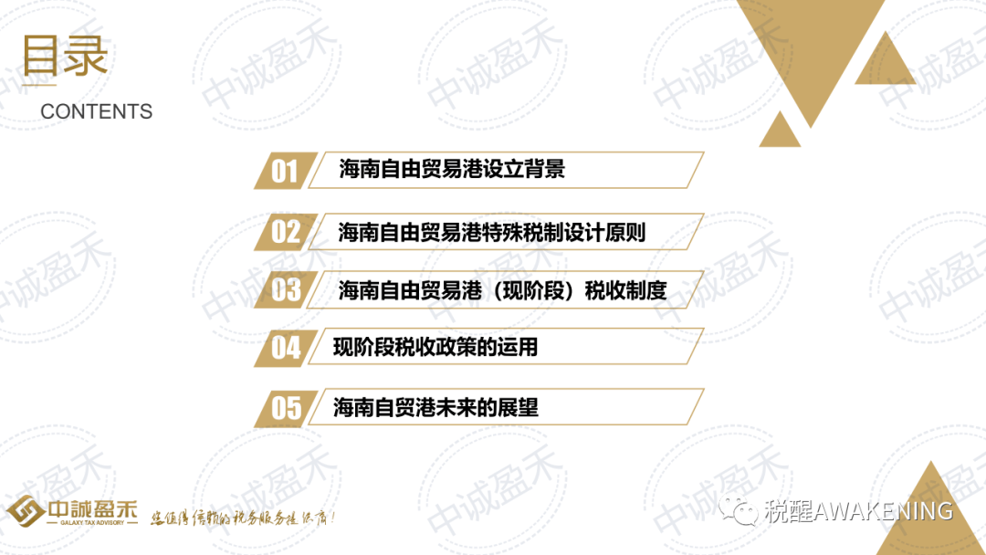 海南意品堂_封关运行 英文_海南全岛封关是何意