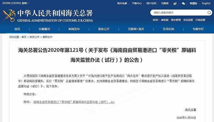 封关运行 英文_海南意品堂_海南全岛封关是何意