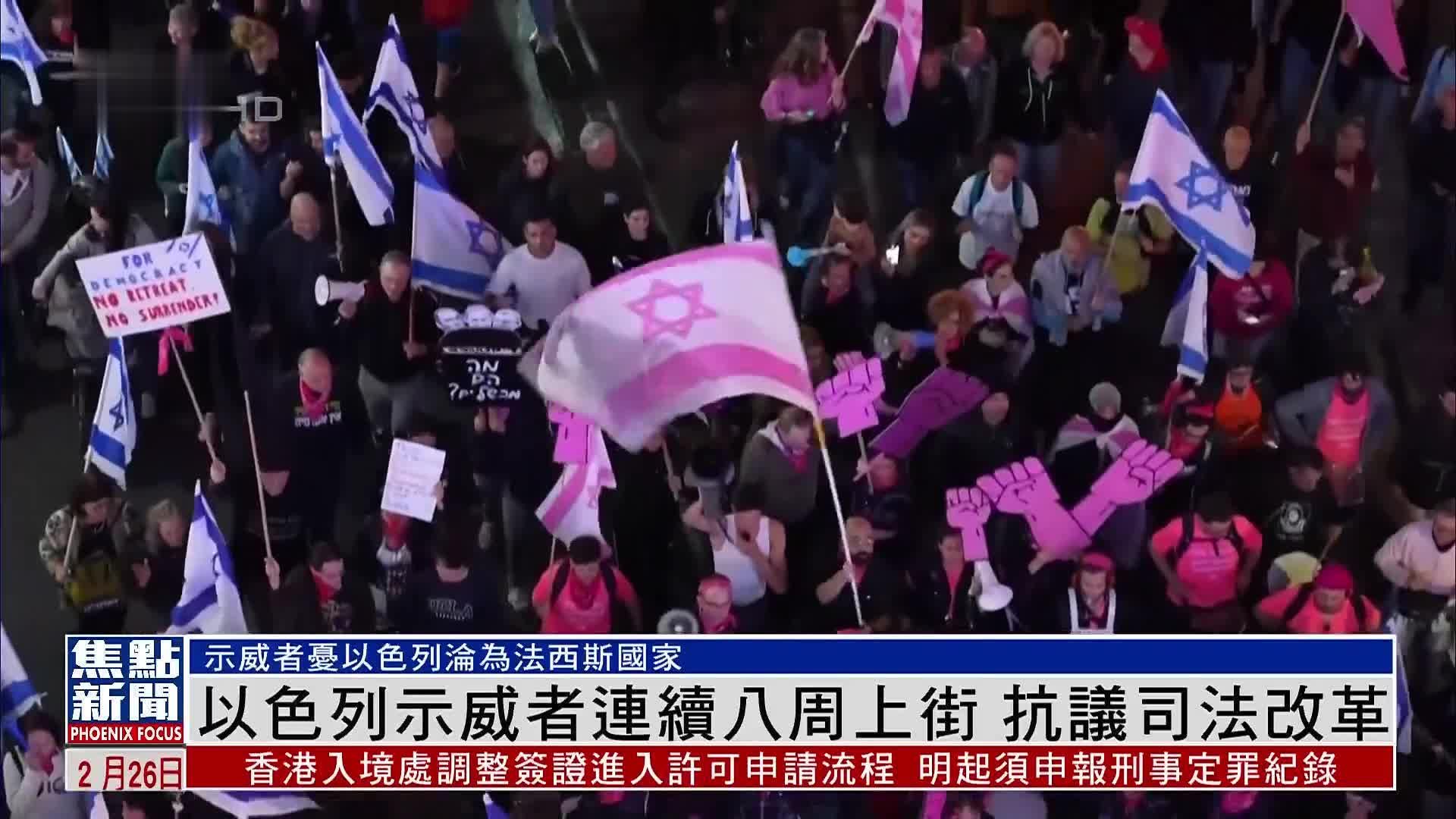 英国伦敦南部爆发大规模抗议_美国70余城爆发抗议活动_以色列爆发抗议