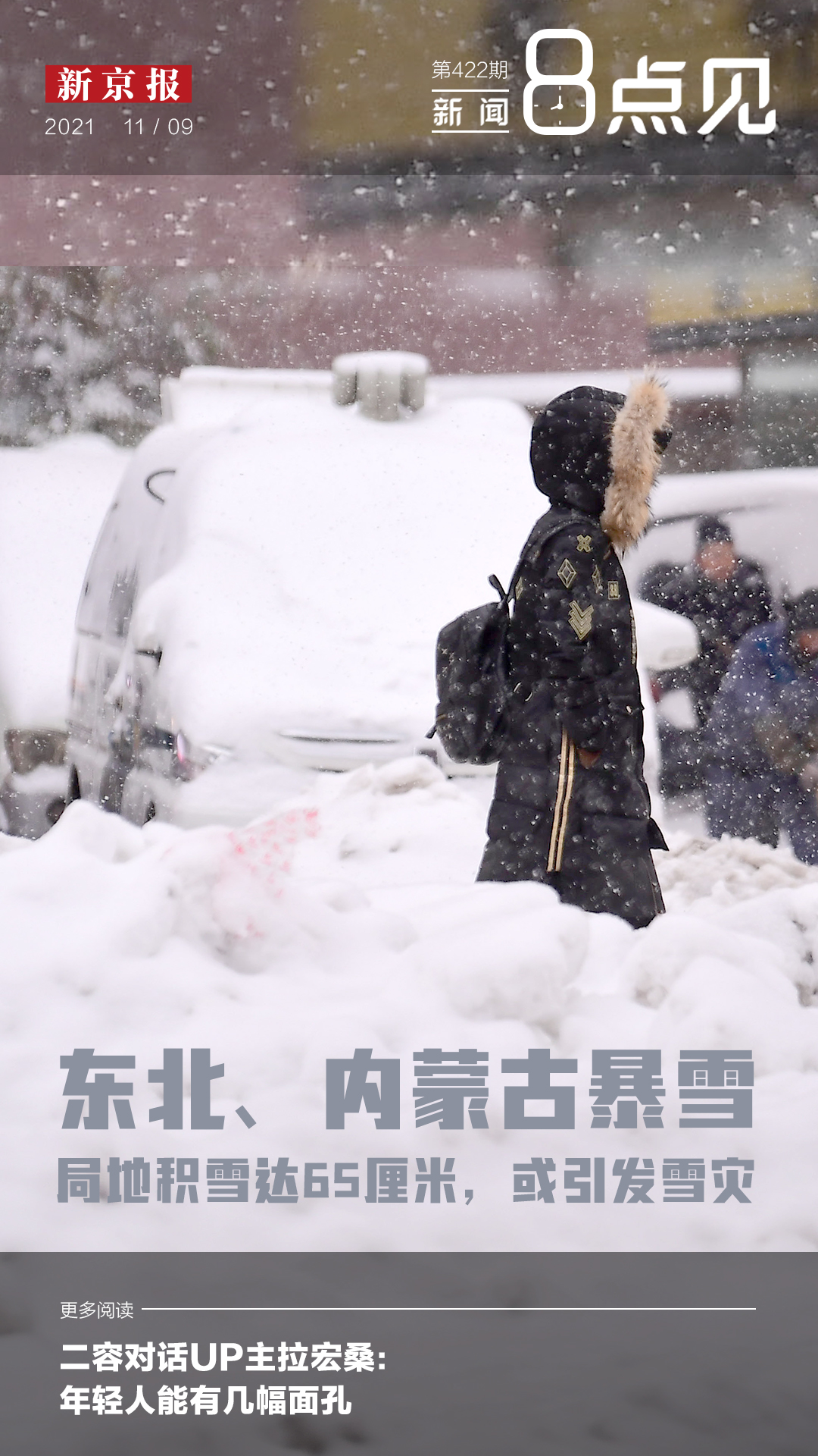 降雪过程_降雪天气_内蒙古降雪