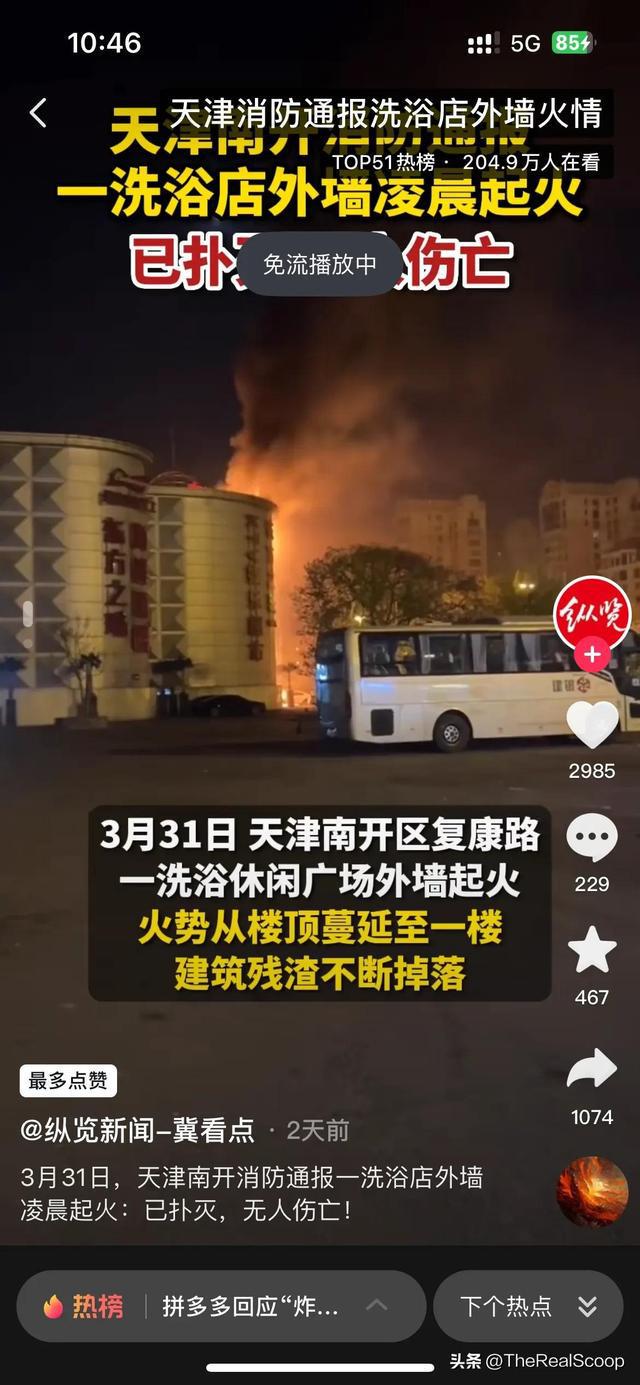 电气火灾监控系统的使用场所有哪些_一洗浴场所发生火灾_2013年三合一场所火灾