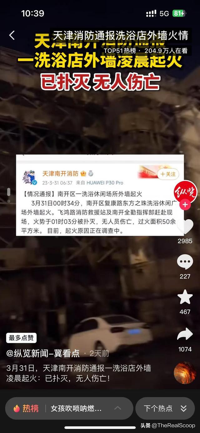 2013年三合一场所火灾_电气火灾监控系统的使用场所有哪些_一洗浴场所发生火灾