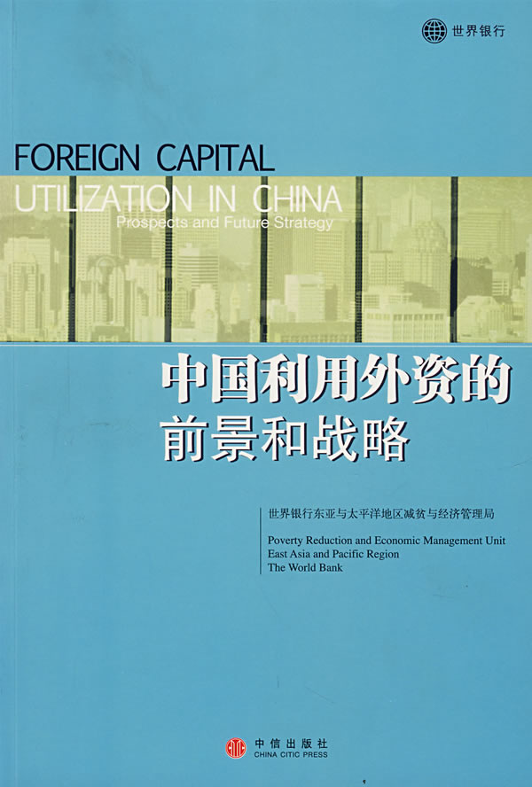 外资撤离对中国经济有什么影响_外资看好中国经济前景_外资经济的特点