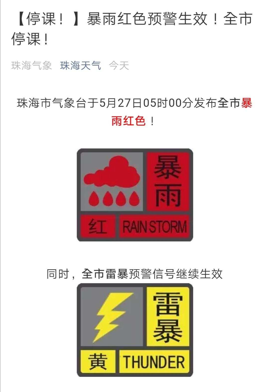 暴雨预警_成都暴雨预警 高温预警_广东高温预警暴雨预警