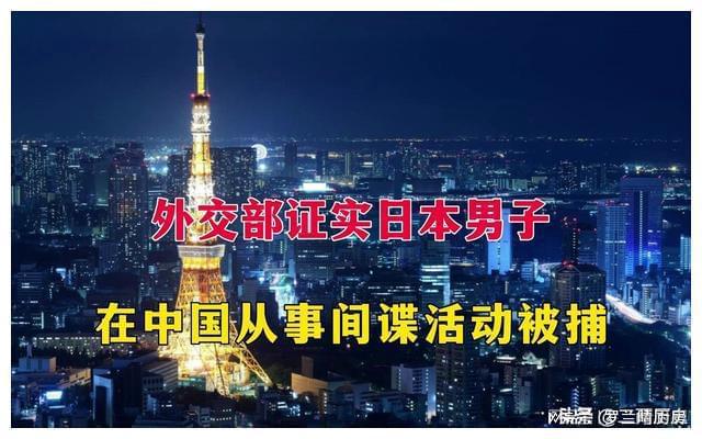 香港签证身份书去日本_被捕日本男子身份_日本偶像偷衣被捕
