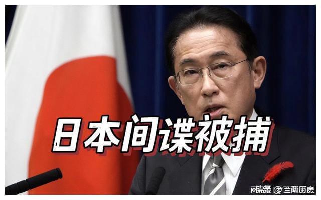 香港签证身份书去日本_日本偶像偷衣被捕_被捕日本男子身份