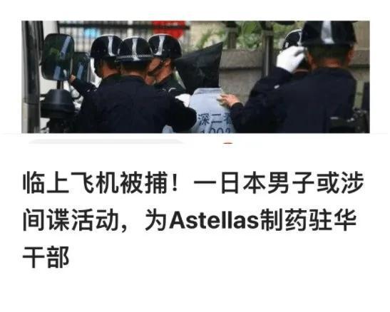 香港签证身份书去日本_被捕日本男子身份_日本偶像偷衣被捕