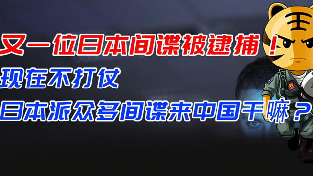 香港签证身份书去日本_被捕日本男子身份_日本偶像偷衣被捕