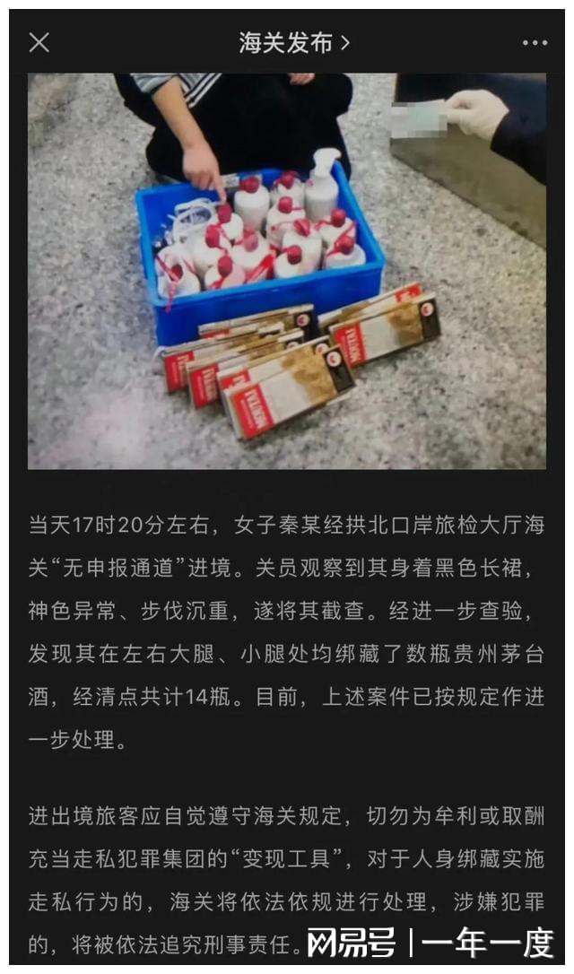 双腿绑14瓶茅台入境_6瓶茅台瓶泡沫纸箱_黑瓶飞天茅台53度价格