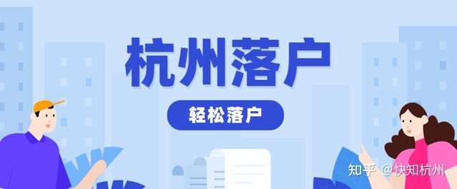 山东落户政策放宽_杭州拟放宽落户政策_西安最新落户政策放宽
