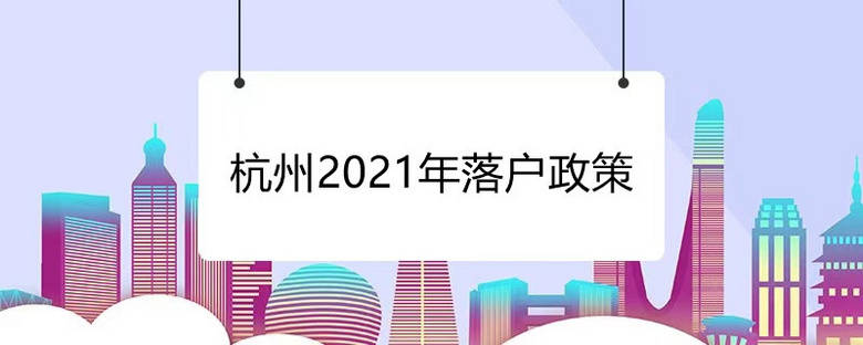 西安最新落户政策放宽_杭州拟放宽落户政策_山东落户政策放宽