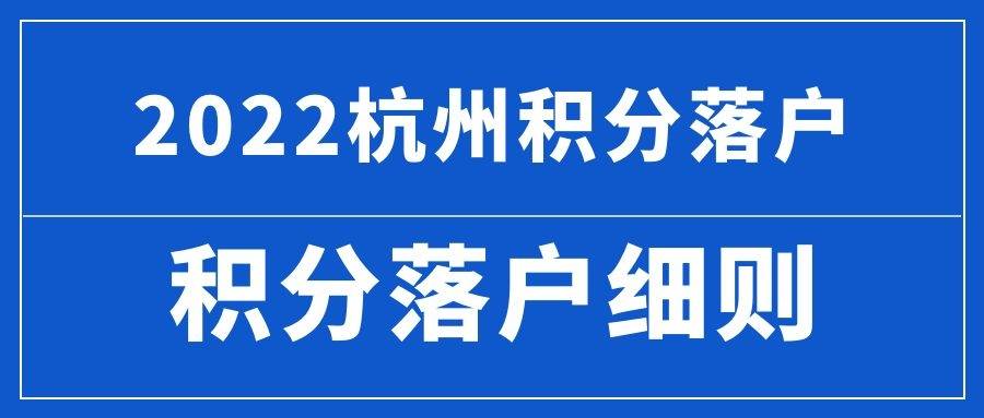 杭州拟放宽落户政策_西安最新落户政策放宽_山东落户政策放宽