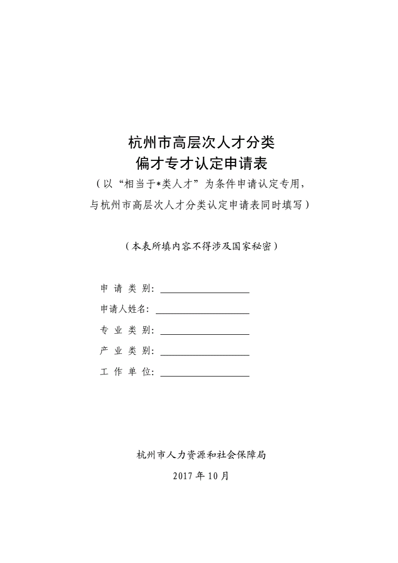 杭州拟放宽落户政策_山东落户政策放宽_昆山落户政策放宽2019