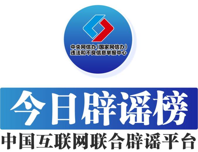广安遭遇地震系造谣_南方系造谣_温碧霞赴巴厘岛庆生遭遇地震