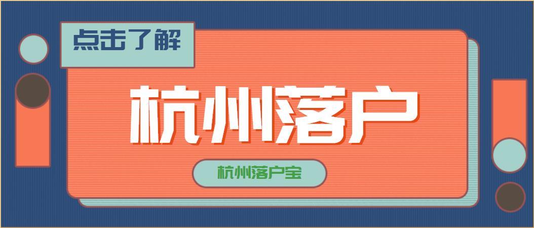 昆山落户政策放宽2019_2018苏州落户政策放宽_杭州拟放宽落户政策