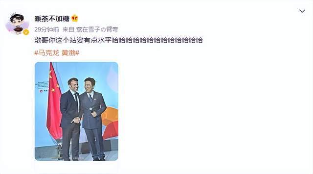 马克龙与黄渤同台_黄渤庾澄庆同台演唱_黄小蕾黄渤