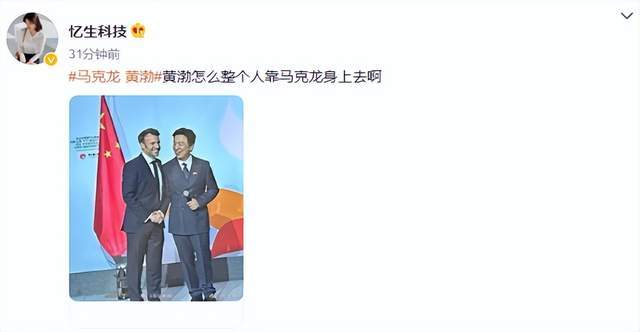 黄渤庾澄庆同台演唱_黄小蕾黄渤_马克龙与黄渤同台