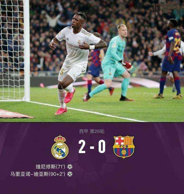 巴萨0比4皇马_皇马对巴萨直播_巴萨vs皇马国王杯