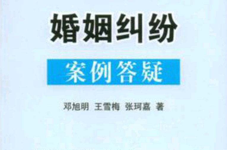 空姐案救援队像滴滴索要_索要千万逼死老公案_老公出差新婚案例二
