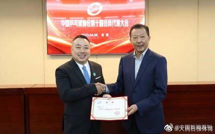 刘国梁当选第十届乒协主席