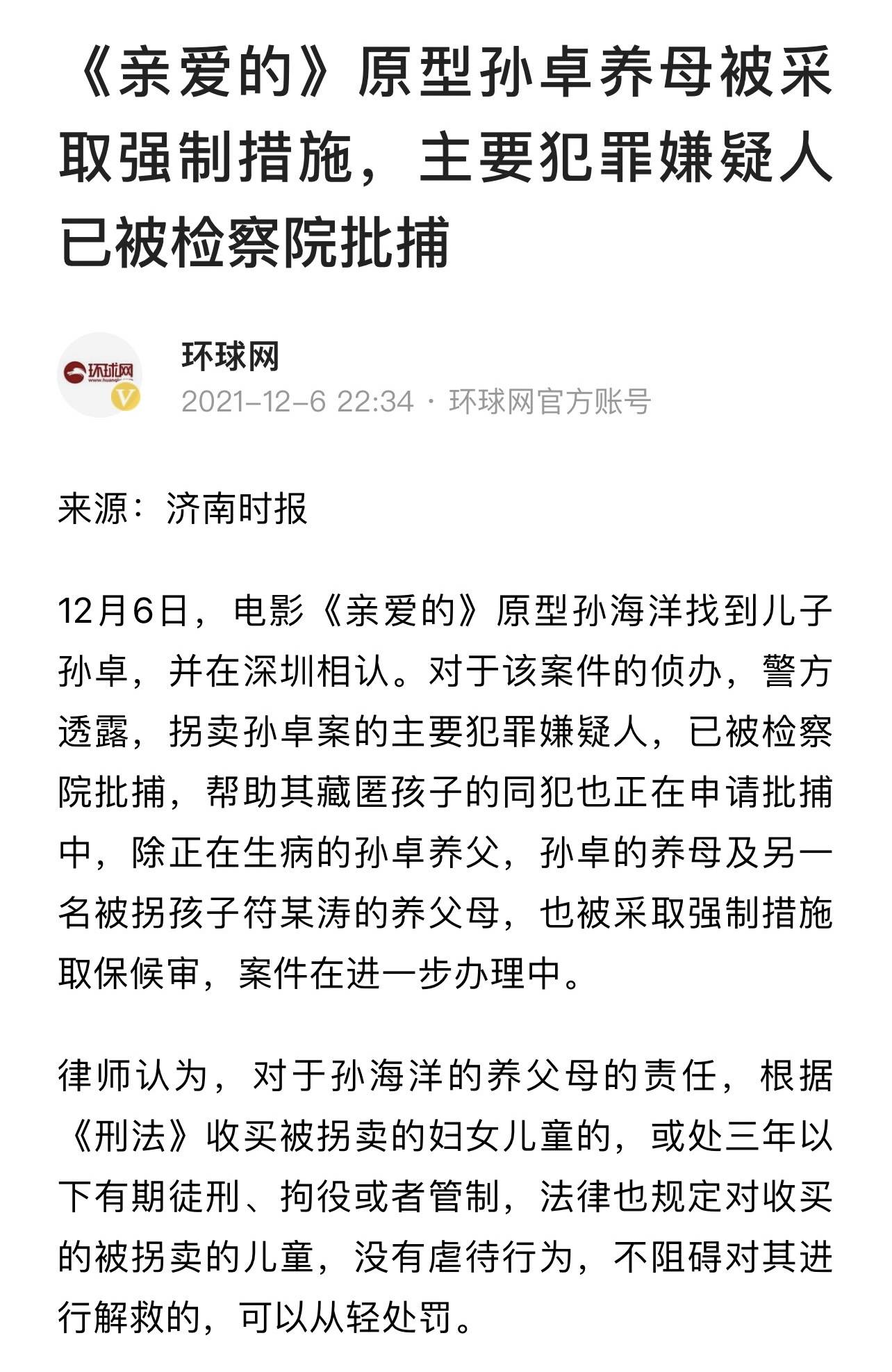 被拐走的孙卓找到了吗_孝感王洪波案今日开庭_孙卓被拐案今日开庭