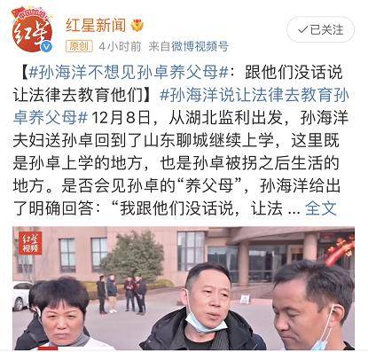 孙卓被拐案今日开庭_被拐走的孙卓找到了吗_孝感王洪波案今日开庭