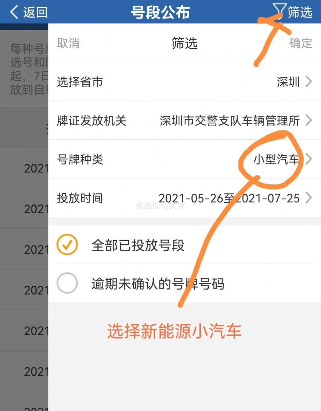 广州车牌摇号申请如何取消_广州车牌取消竞价_绿车牌或2年内取消