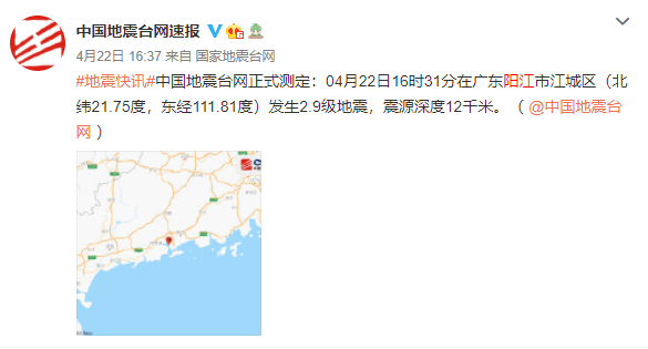 广东佛山地震_佛山官场地震_佛山地震
