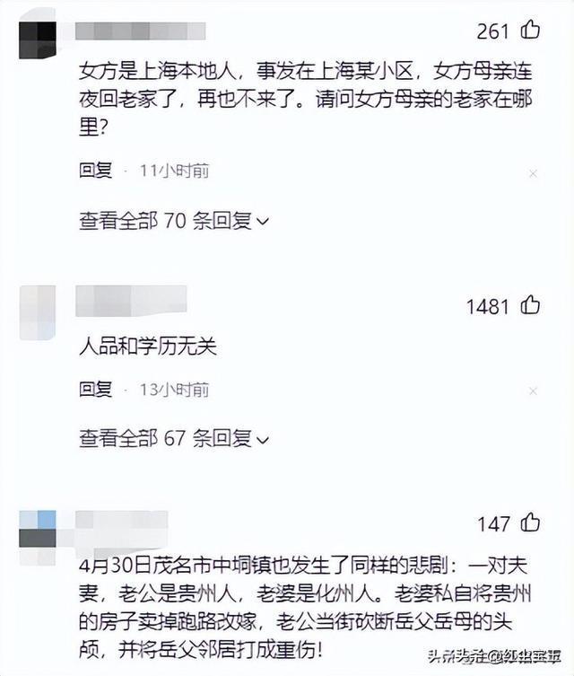 一线梨园村杀妻煮吃尸案_杀妻煮吃尸案高清图_上海杀妻藏尸案背后