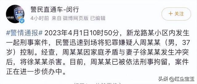 杀妻煮吃尸案高清图_一线梨园村杀妻煮吃尸案_上海杀妻藏尸案背后