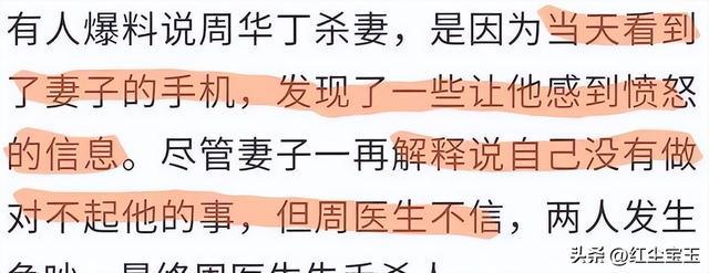 杀妻煮吃尸案高清图_一线梨园村杀妻煮吃尸案_上海杀妻藏尸案背后