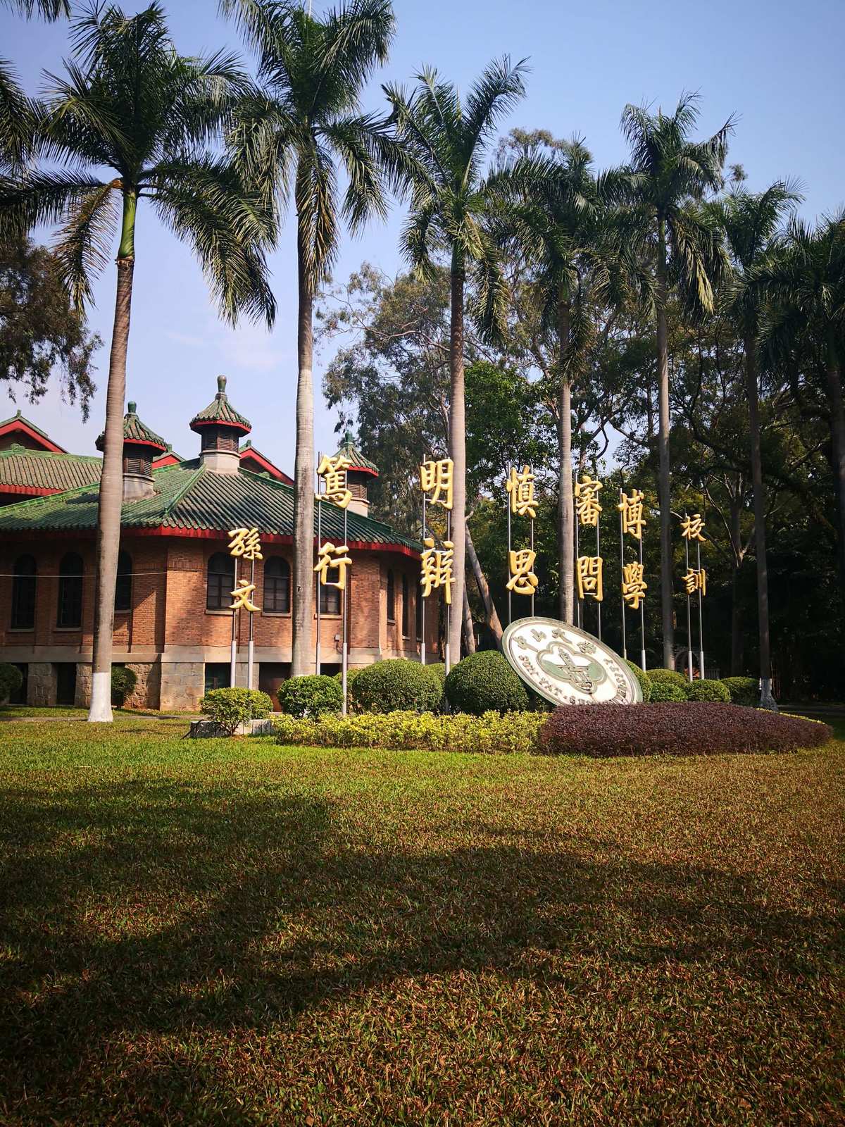 2015年湖南中山医药大学跳楼事件_中山函授大专大学_马克龙访问中山大学