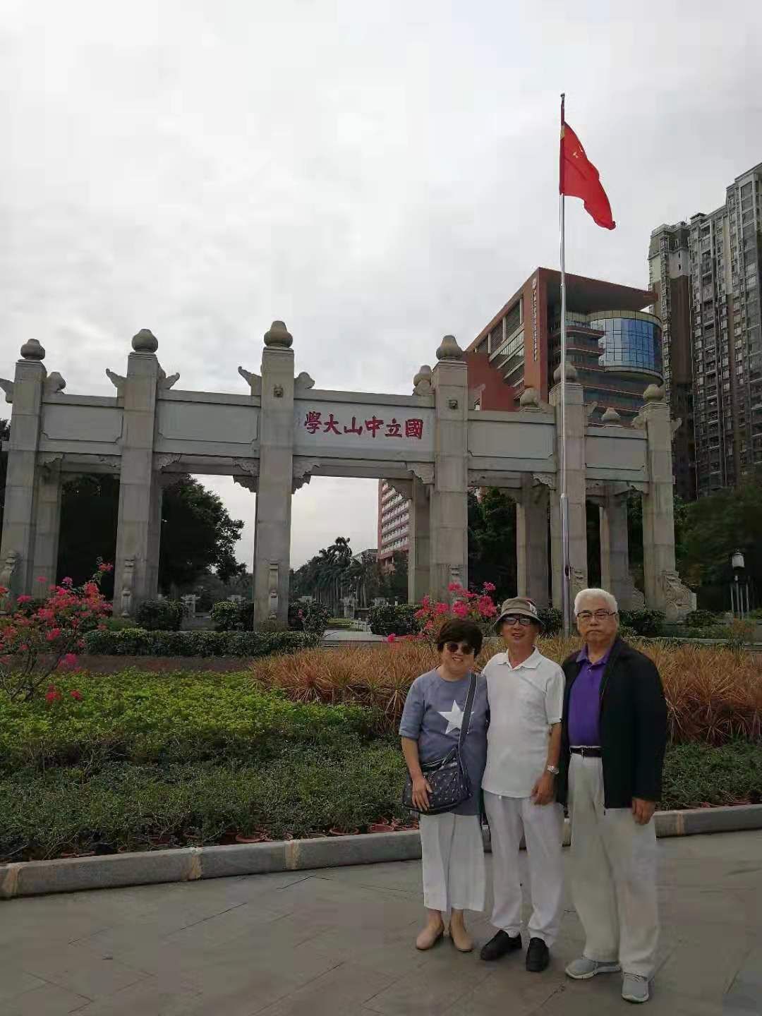 中山函授大专大学_2015年湖南中山医药大学跳楼事件_马克龙访问中山大学