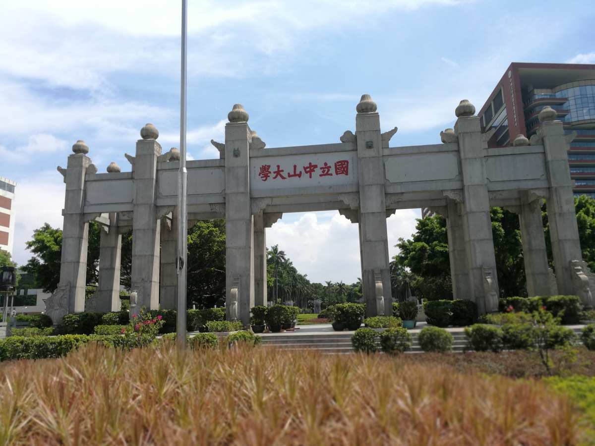 马克龙访问中山大学_中山函授大专大学_2015年湖南中山医药大学跳楼事件