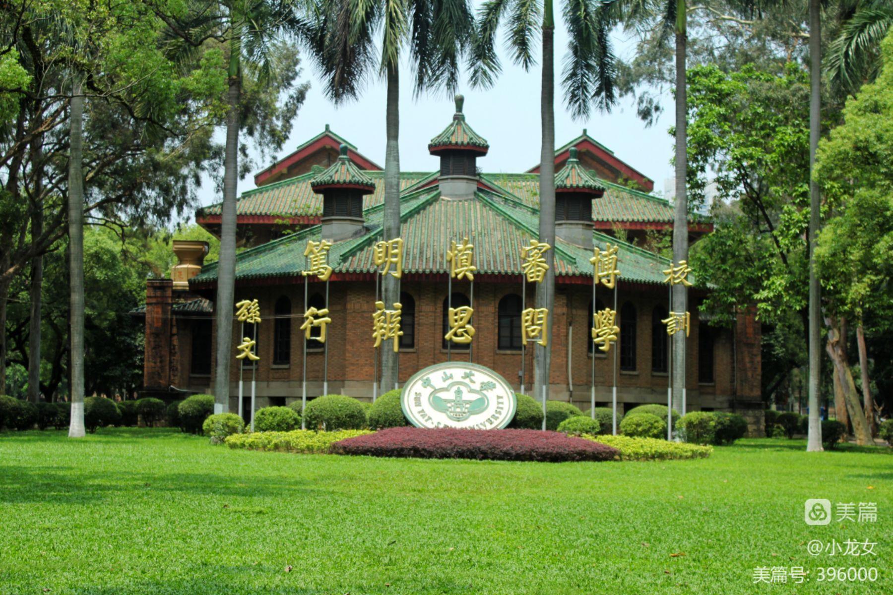 2015年湖南中山医药大学跳楼事件_马克龙访问中山大学_中山函授大专大学