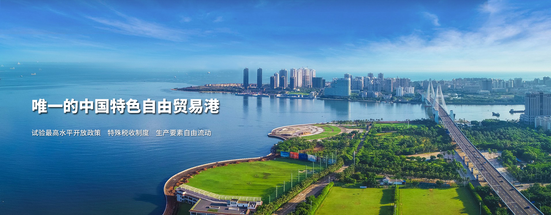 海南全岛封关是何意_保税区封关是什么意思_海南桂林洋高校区释意