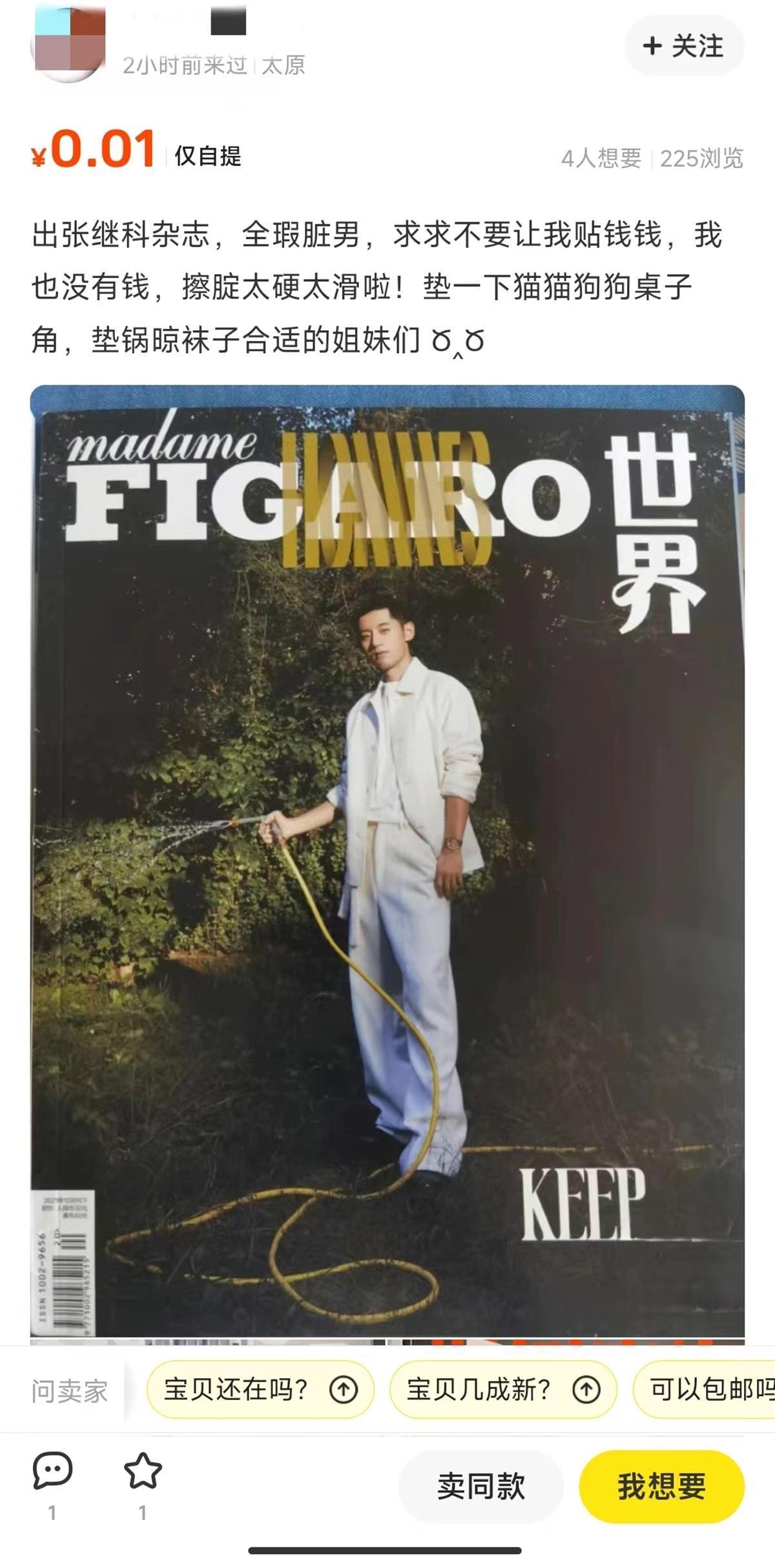 张继科周边_二棍硅酸铝甩丝_大量张继科周边被粉丝甩卖