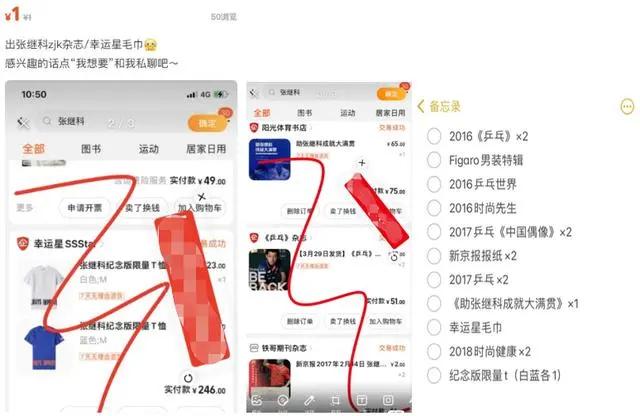 张继科周边_大量张继科周边被粉丝甩卖_二棍硅酸铝甩丝