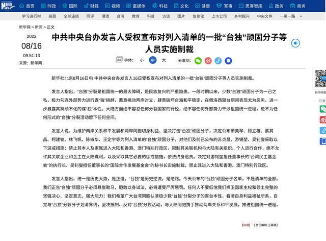 萧美琴与王廷升_萧美琴 王廷升_萧美琴被制裁